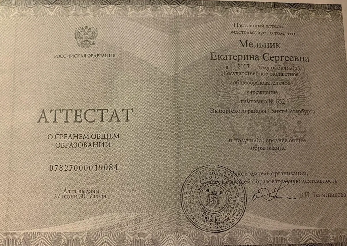 Диплом об окончании языковой гимназии с углубленным изучением китайского и английского языков