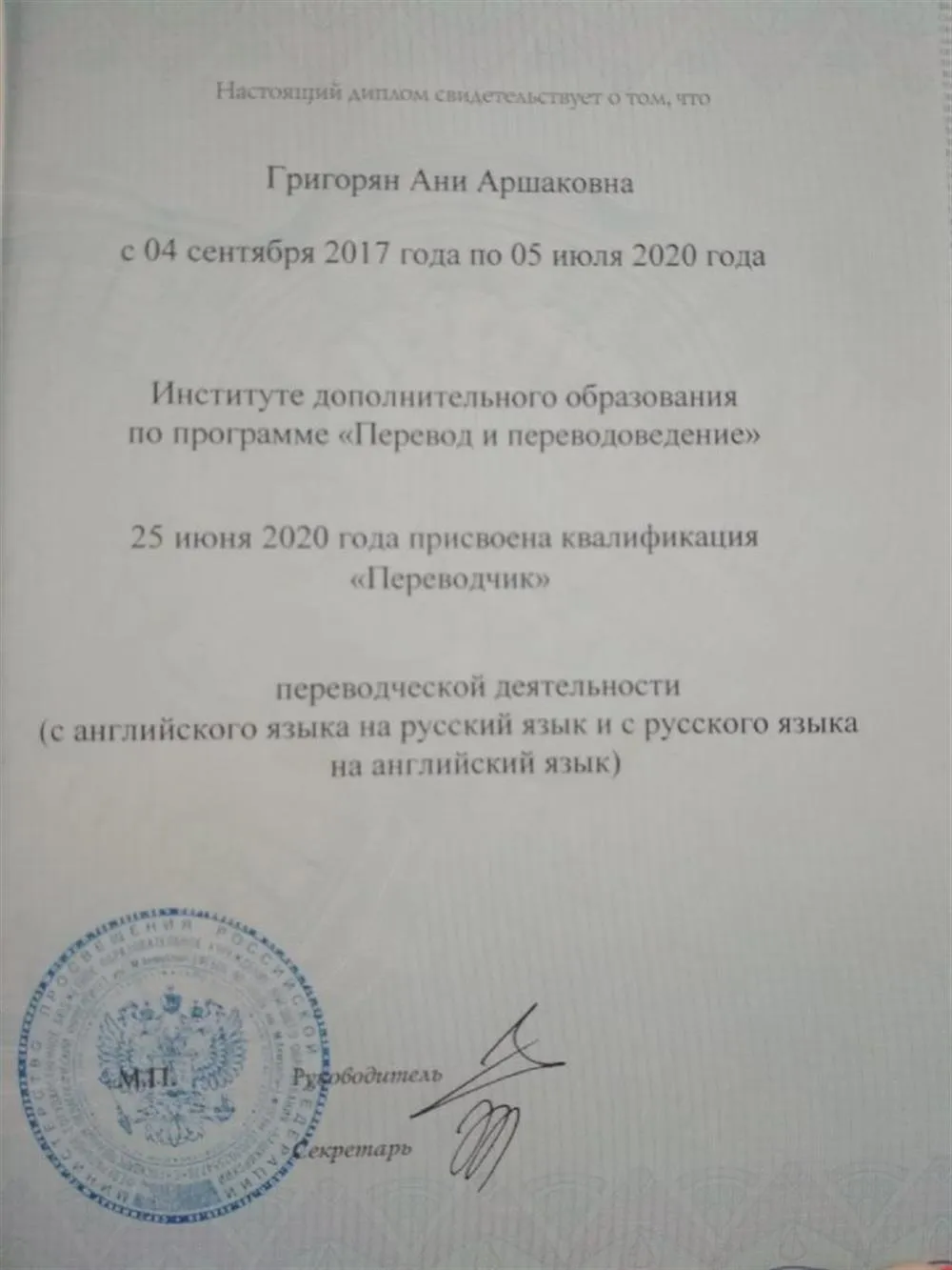 Диплом