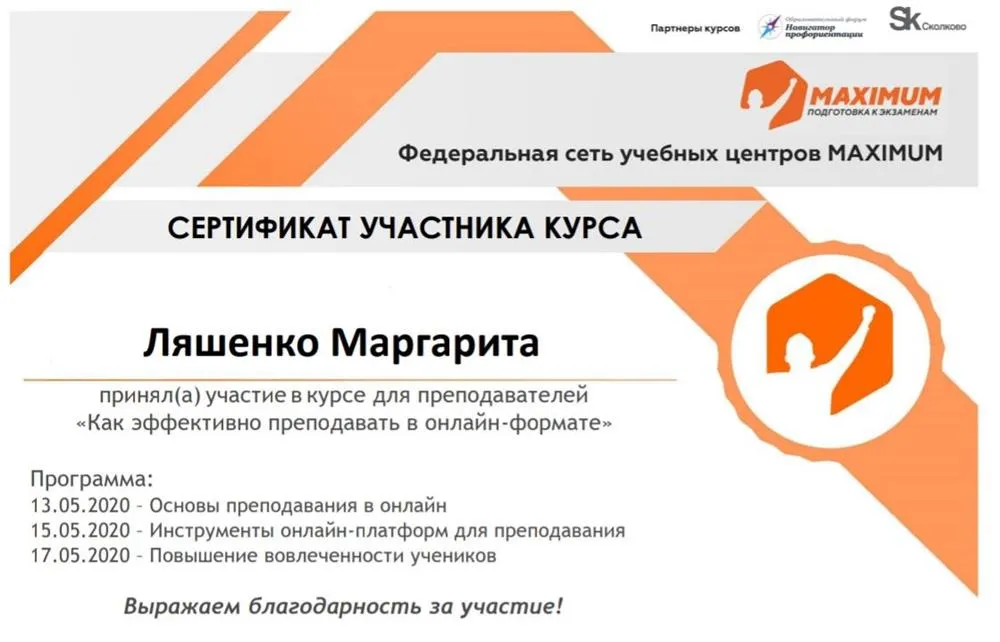 Сертификат