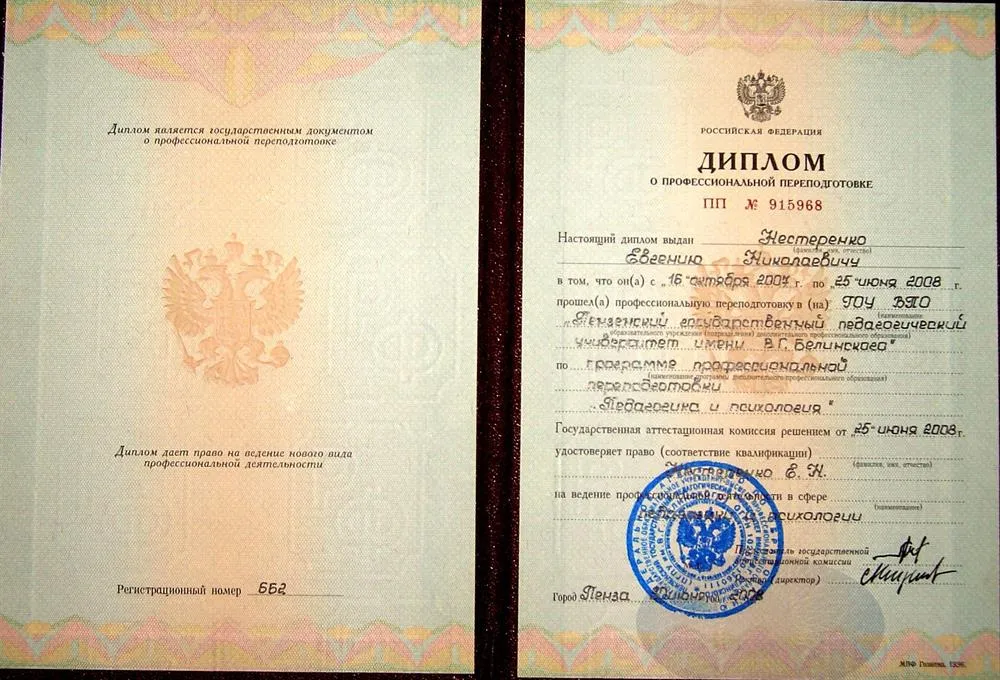 Педагогика и психология