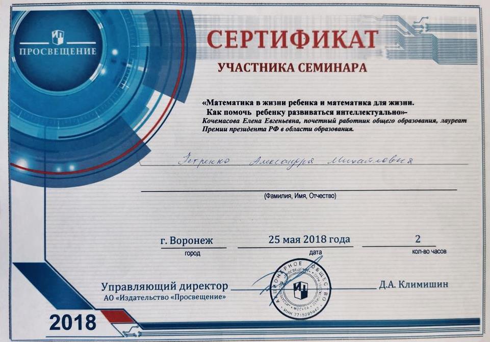 Сертификат