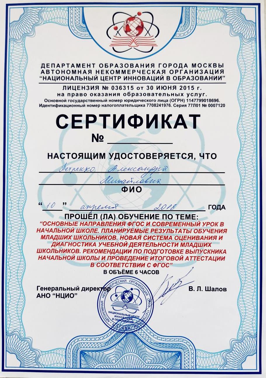 Сертификат 