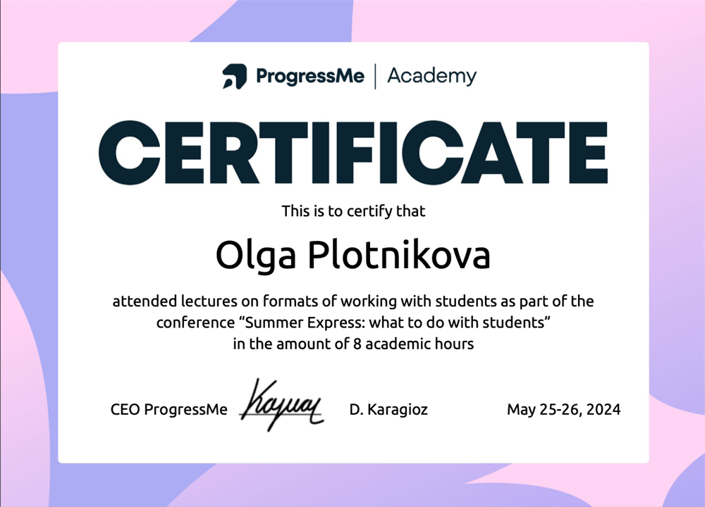Сертификат от ProgressMe Academy подтверждающий участие в конференции “Летний экспресс: чем занять учеников”.