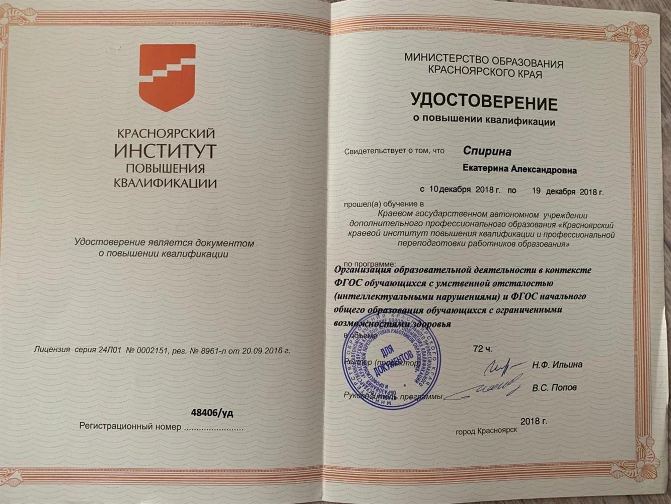 Удостоверение