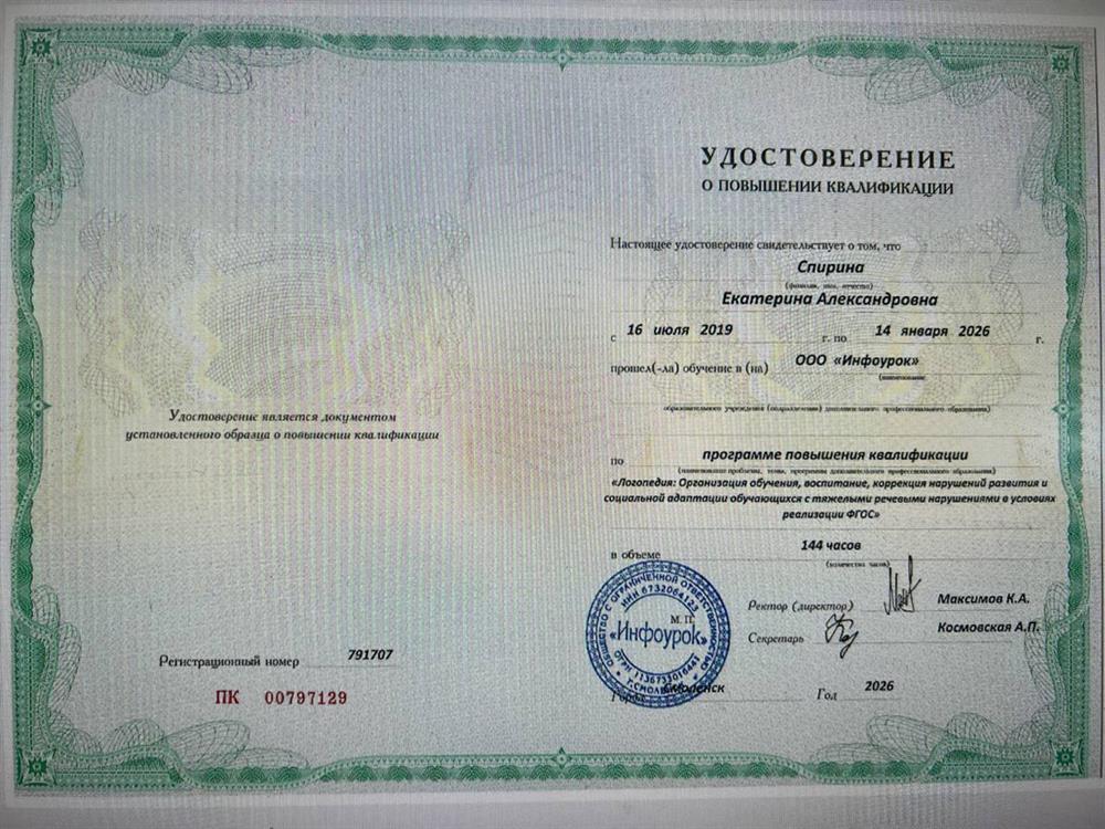 Логопедия , тяжелое нарушение речи .