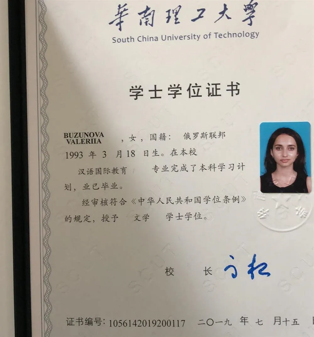 Диплом бакалавр 