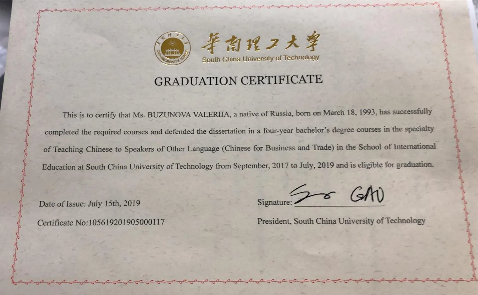 Сертификат преподавателя 