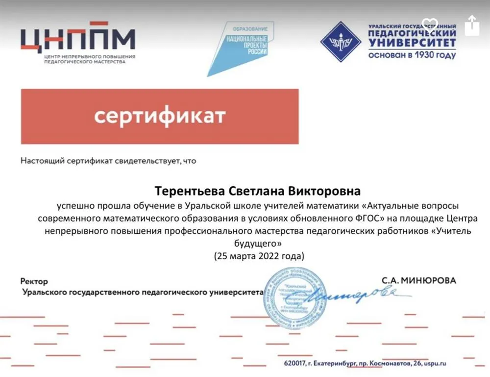 Сертификат