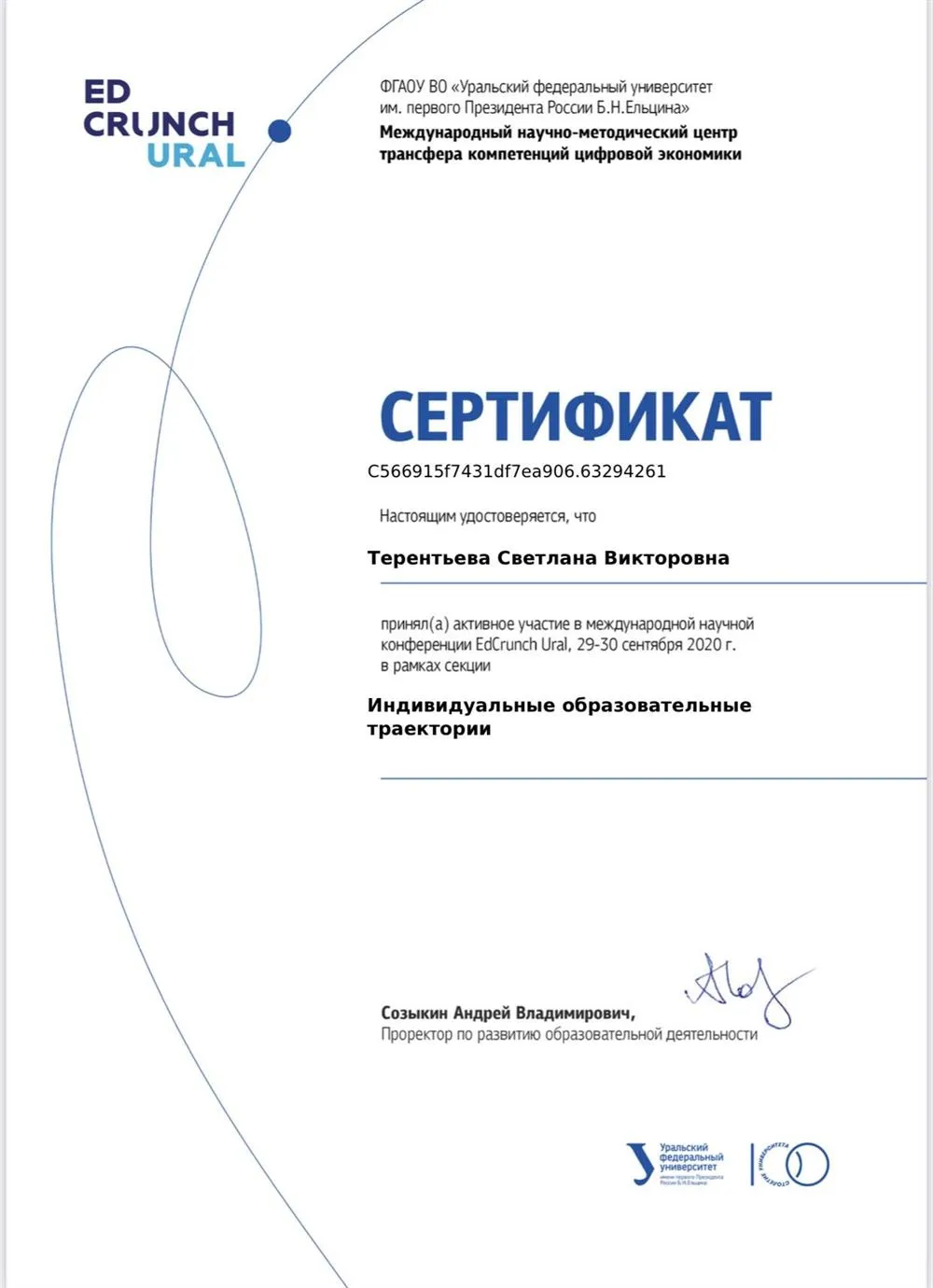 Индивидуальные образовательные технологии