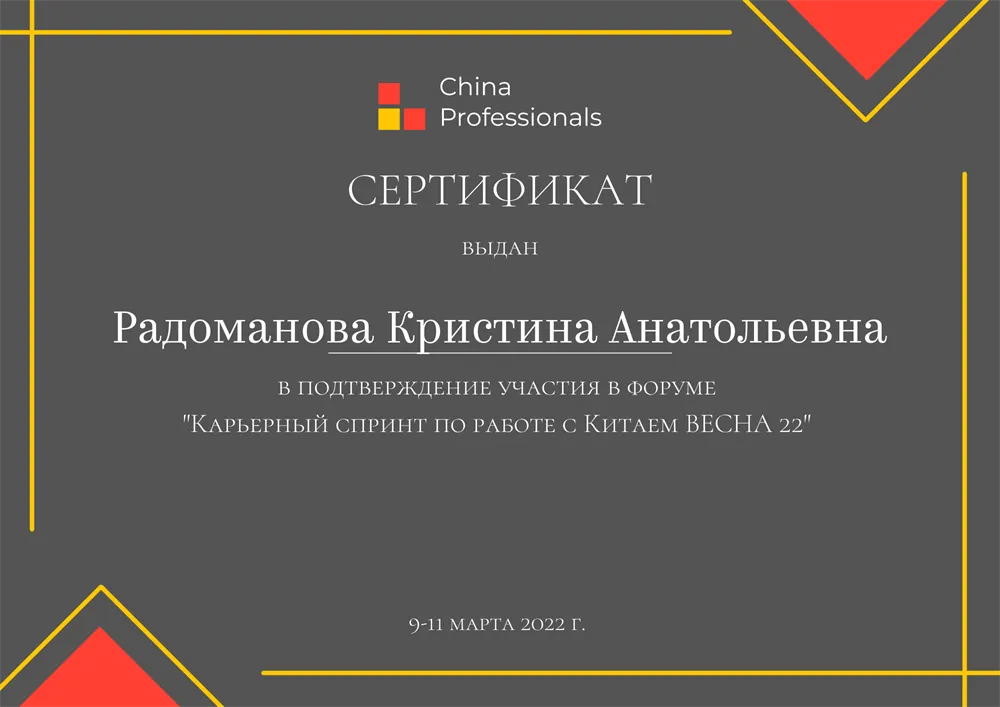 Сертификат