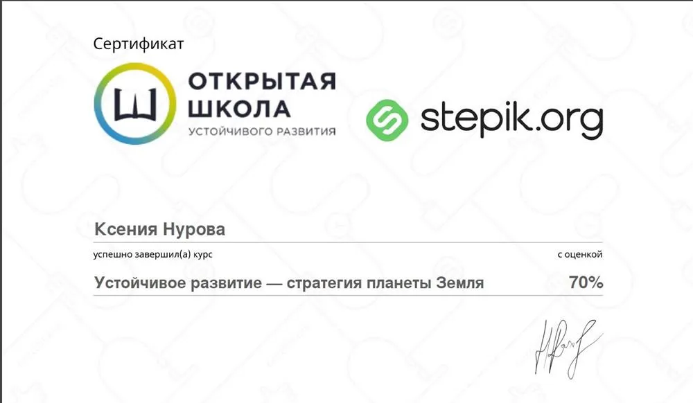 Сертификат