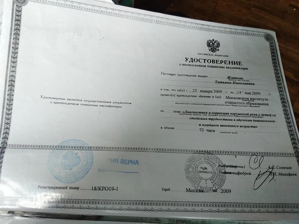 Диагностика и коррекция нарушений речи