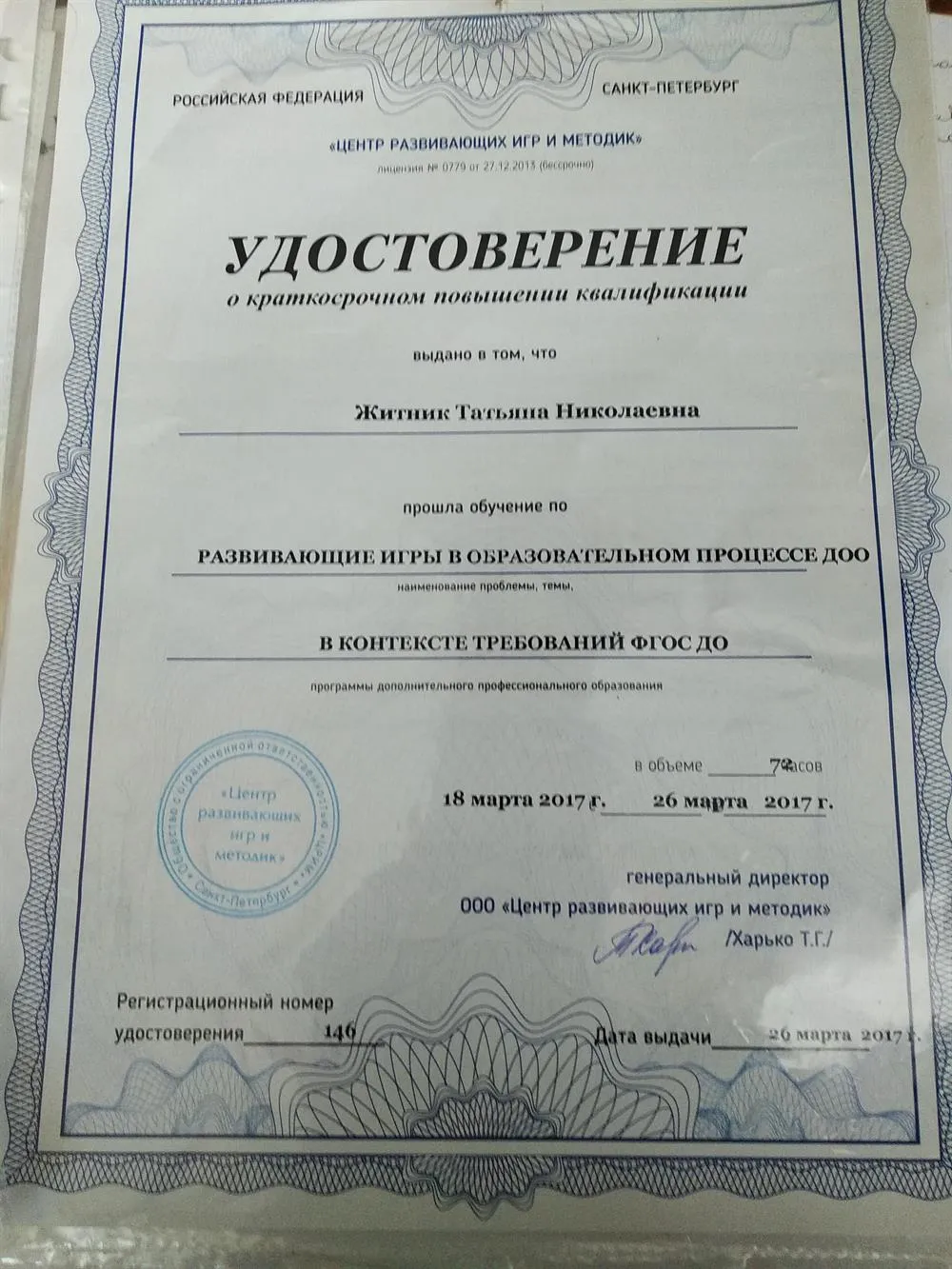 Развивающие игры в образовательном процессе