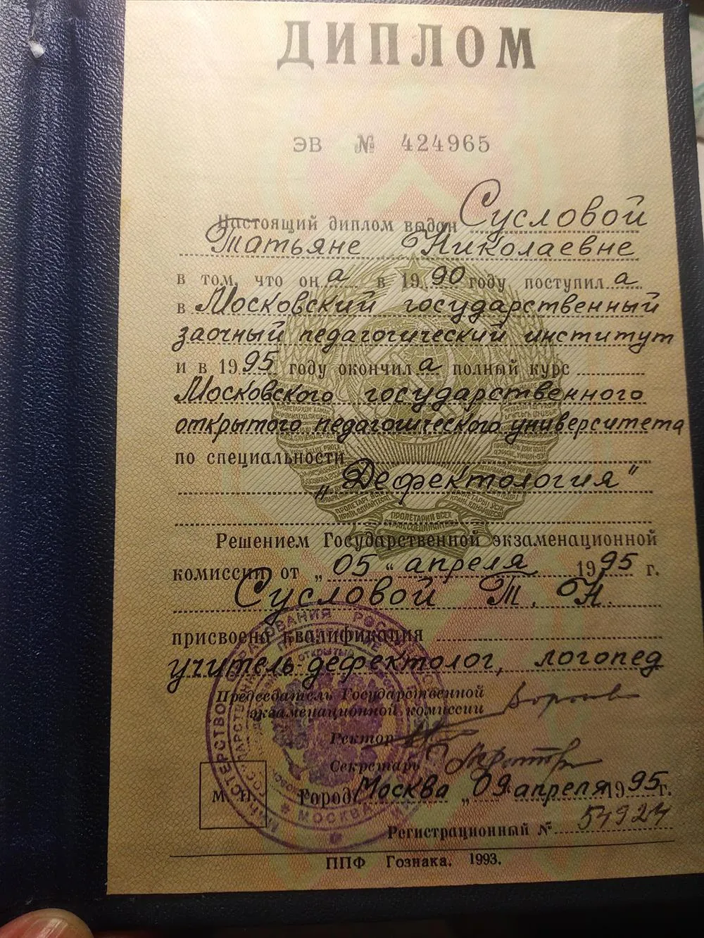Учитель-дефектолог, логопед