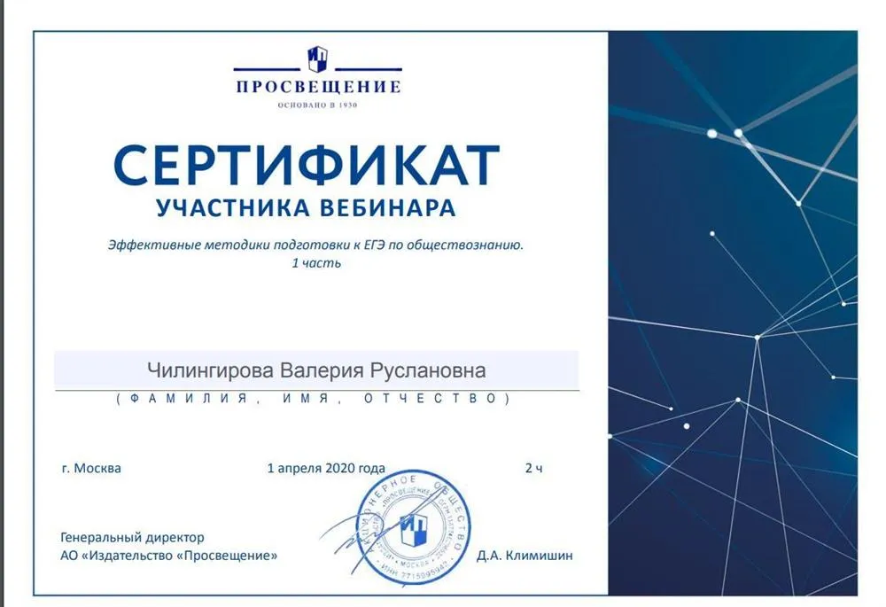 Вебинар №2