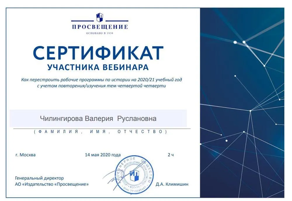Вебинар №4