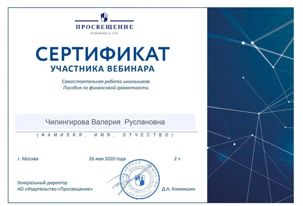 Вебинар №5
