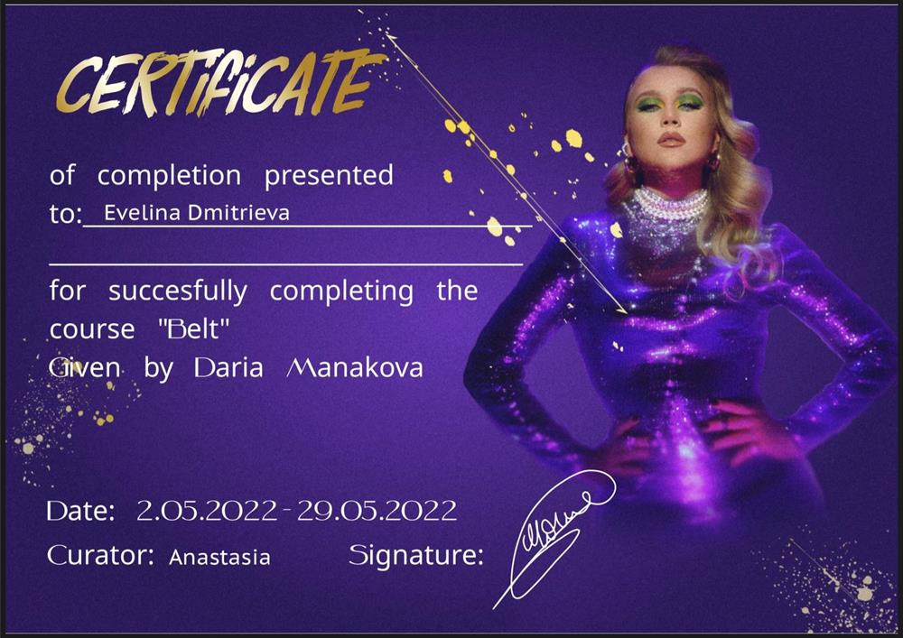 Сертификат о прохождении марафона по Бэлту 