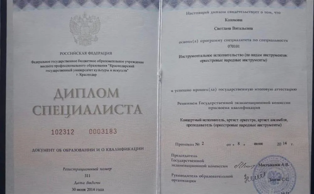Диплом