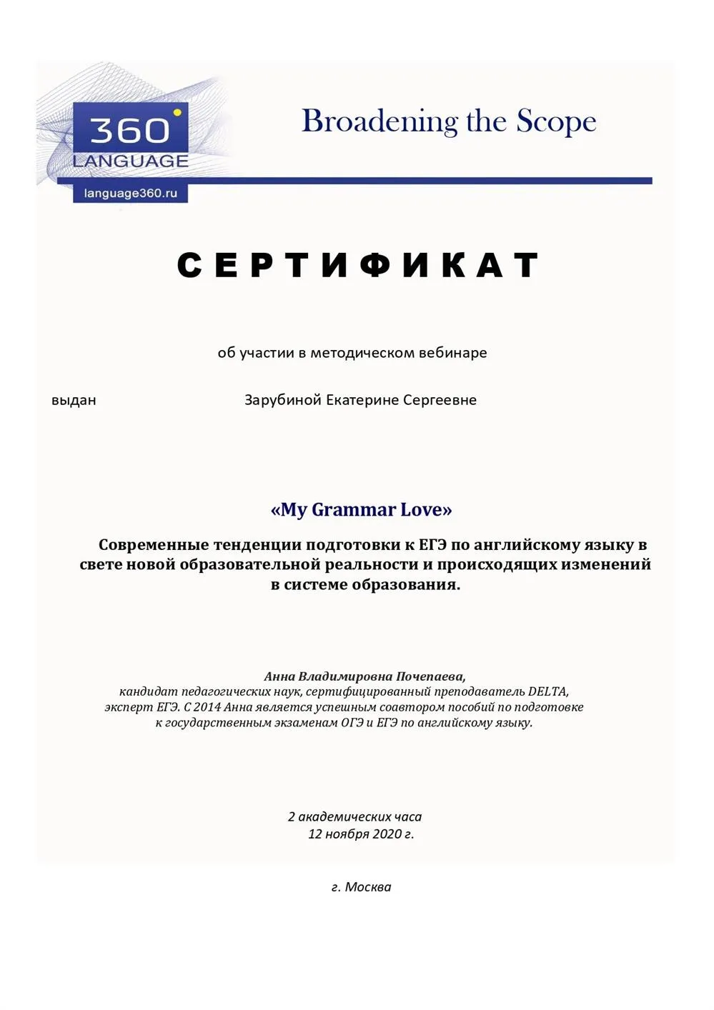 Сертификат
