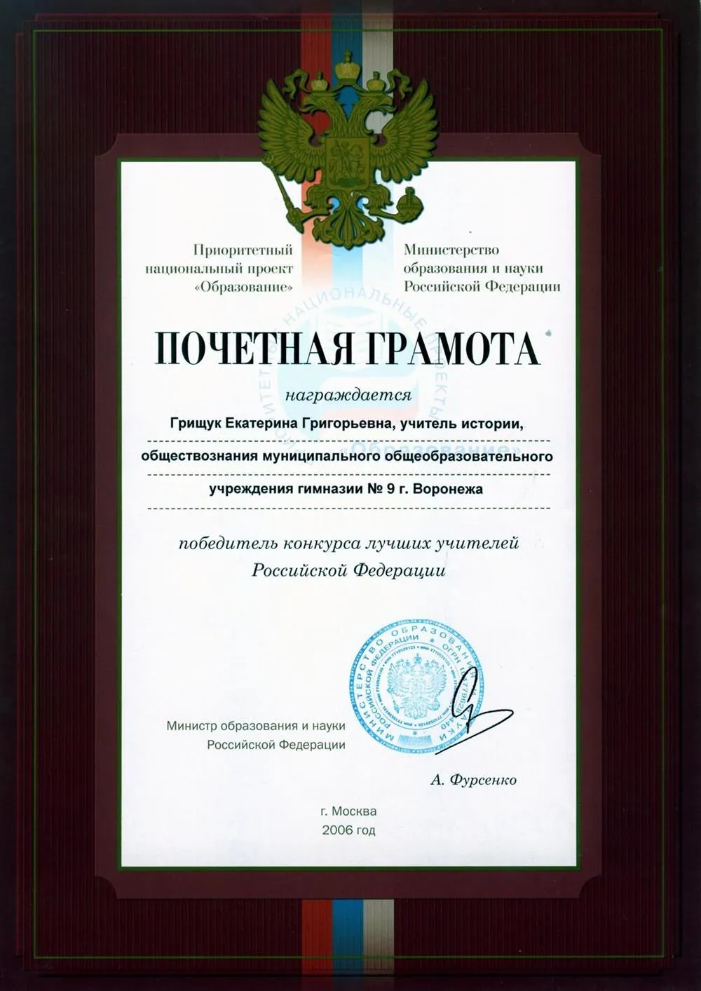 Диплом