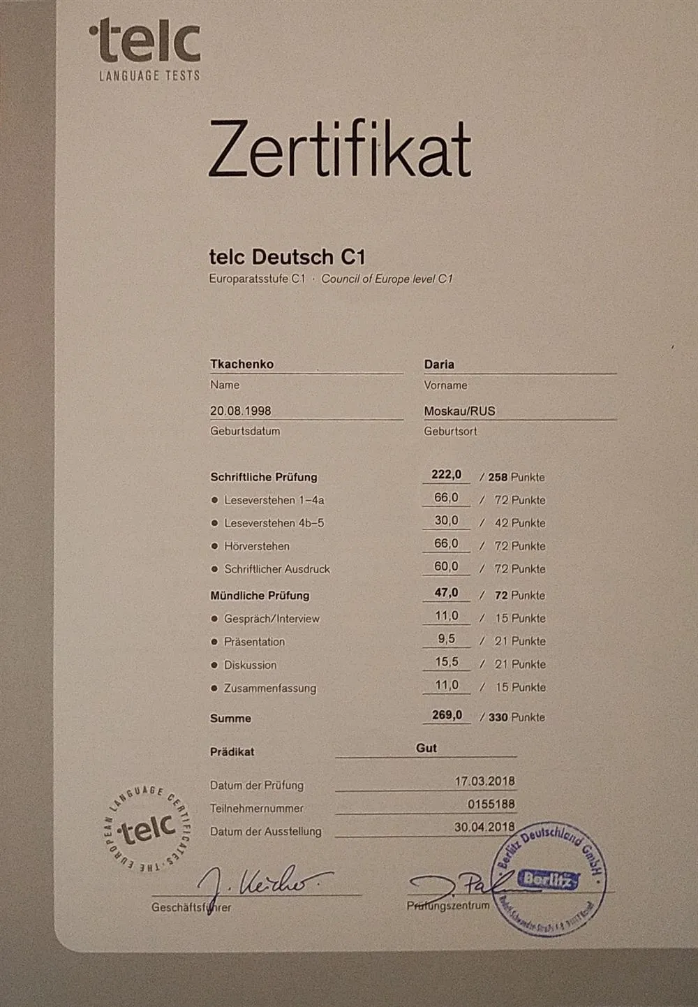 Сертификат: немецкий C1 (2018 год) 