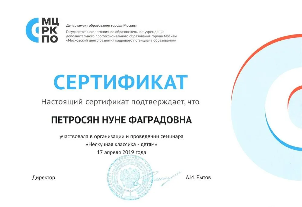 Сертификат