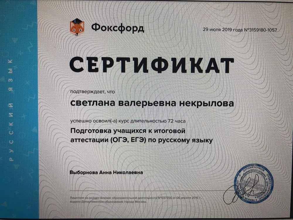 Сертификат