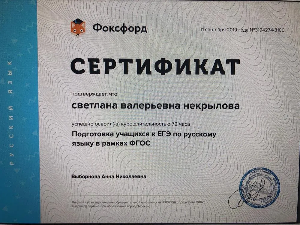 Сертификат