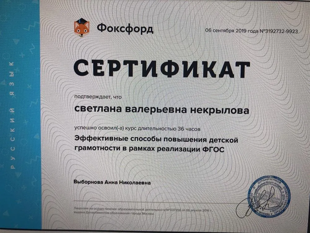 Сертификат