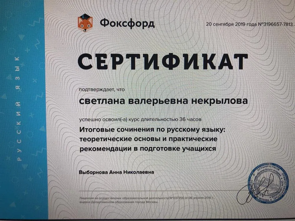 Сертификат