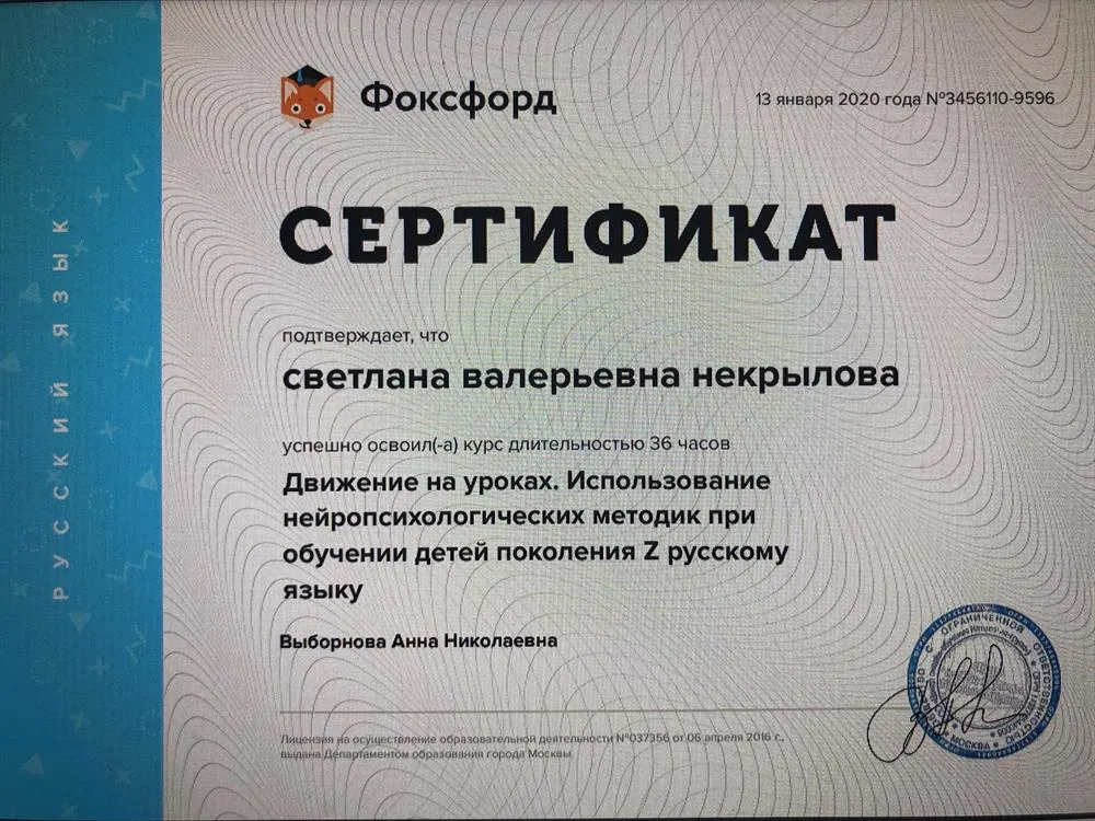 Сертификат