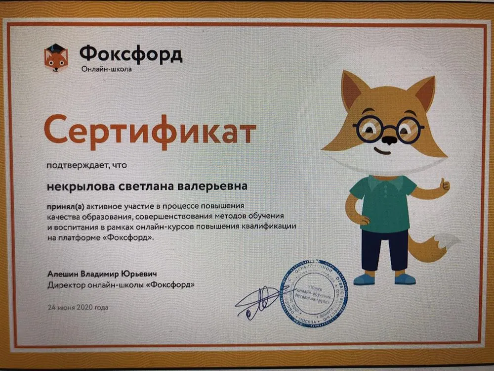 Сертификат