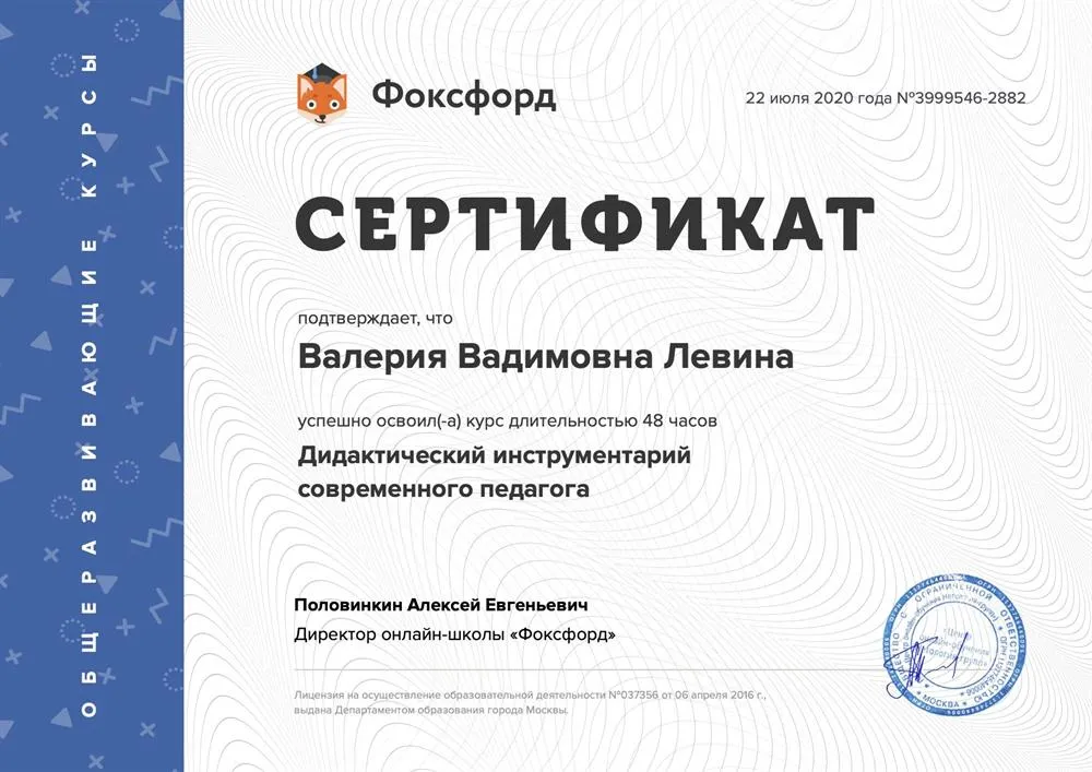 Сертификат