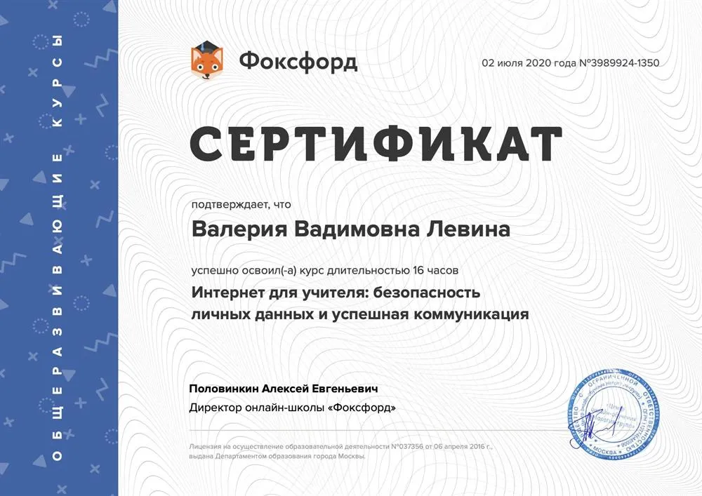 Сертификат