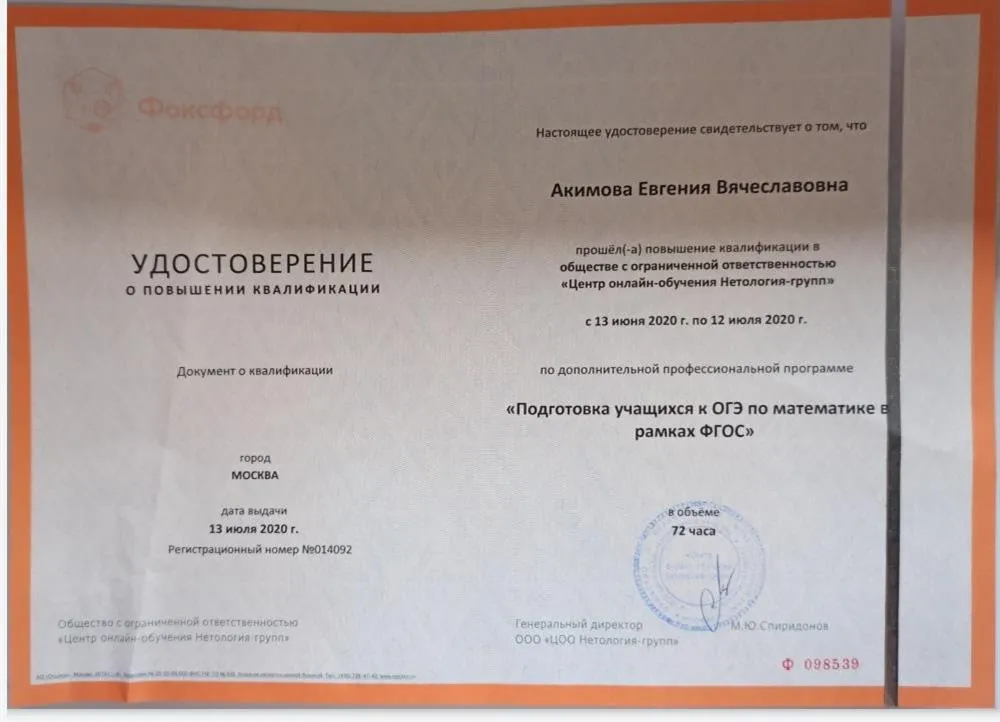 Удостоверение
