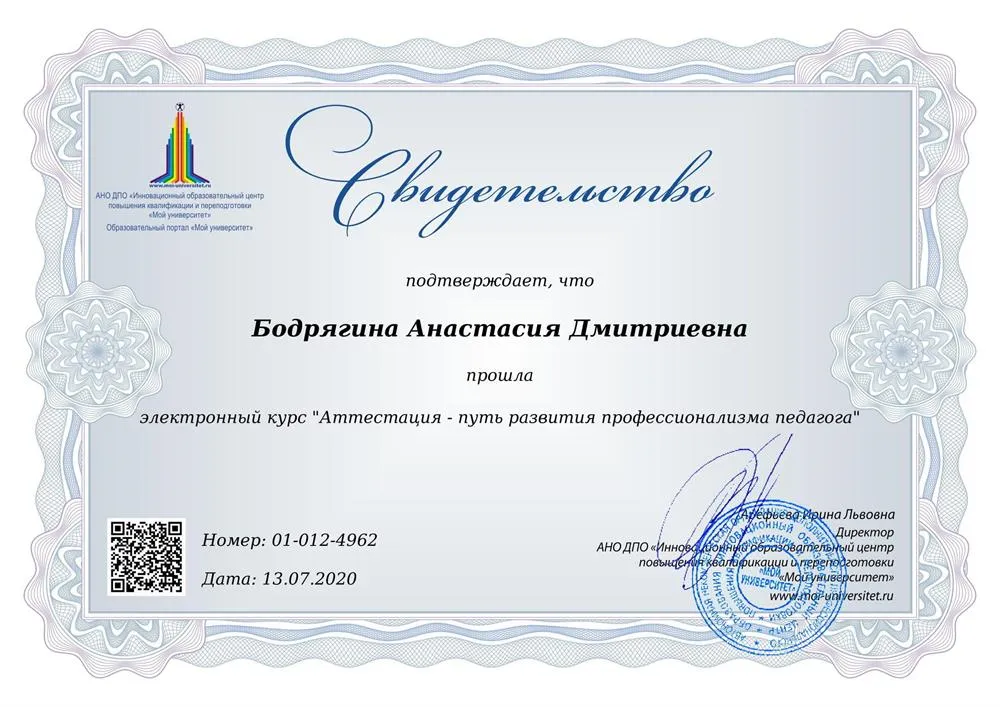 Повышение квалификации