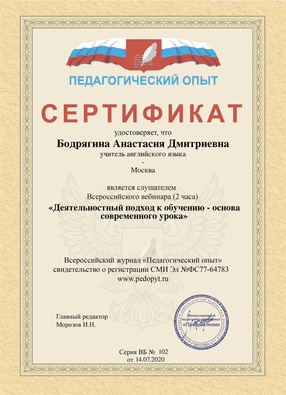 Деятельностях подход к обучению 