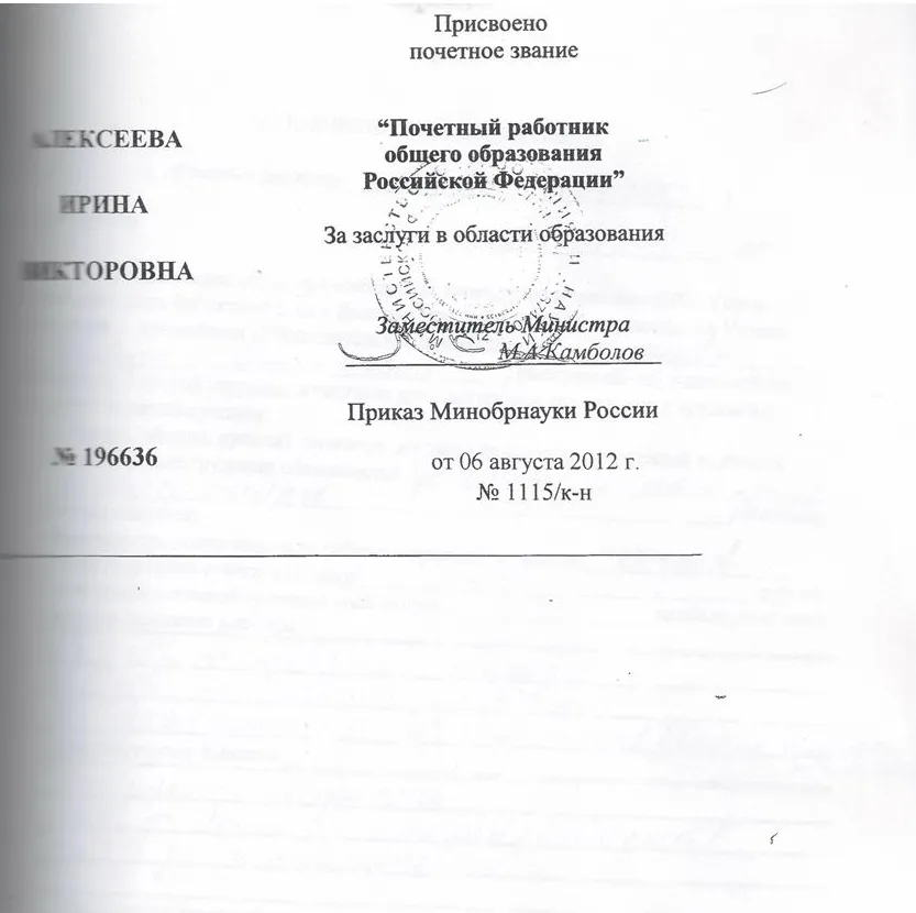 Свидетельство