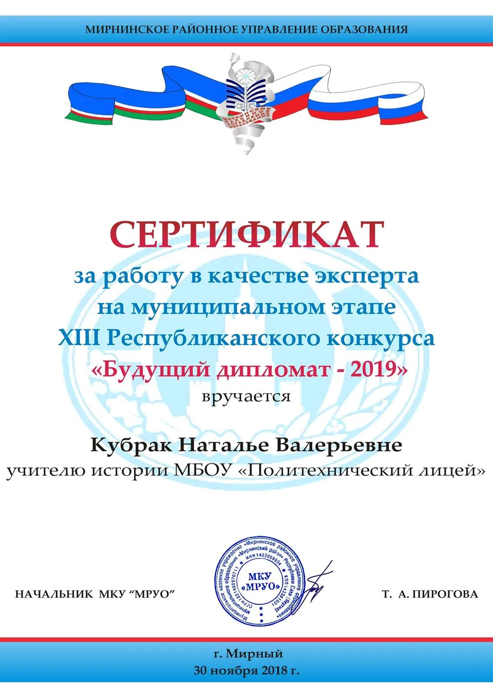 Сертификат