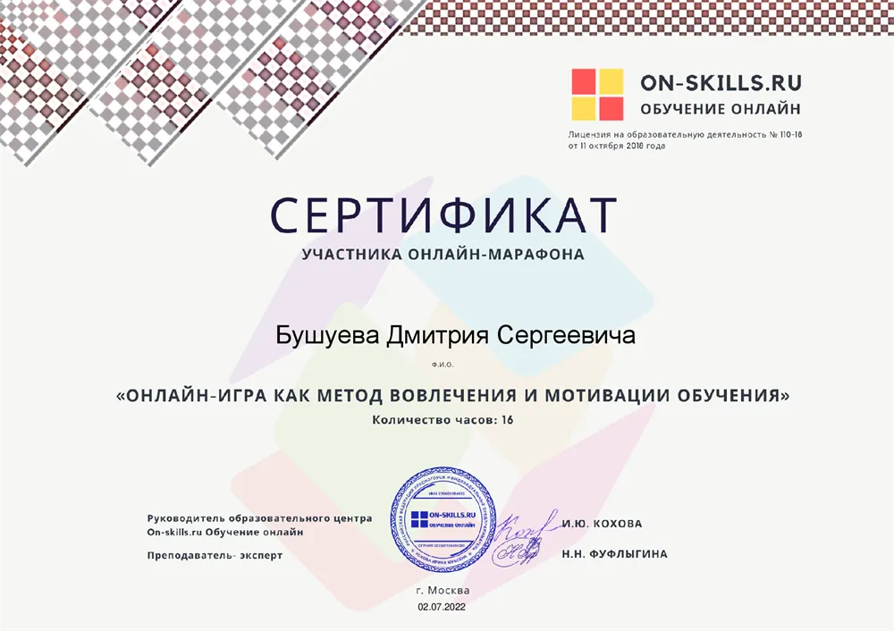 Сертификат