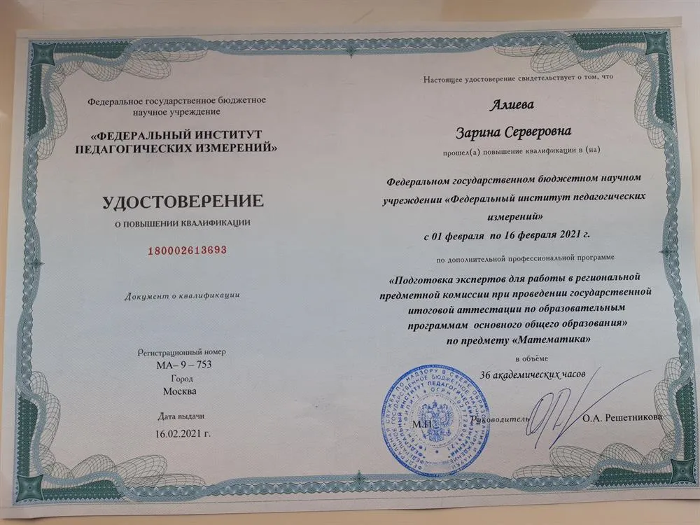 Эксперт ОГЭ (курсы, ФИПИ, февраль 2021)