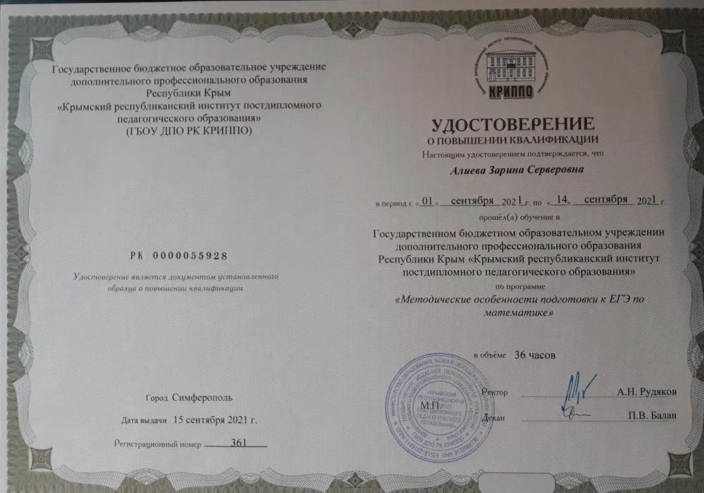 Методические особенности подготовки к ЕГЭ по математике (курсы КРИППО, сентябрь 2021)