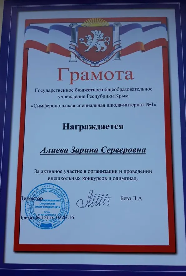 Грамота