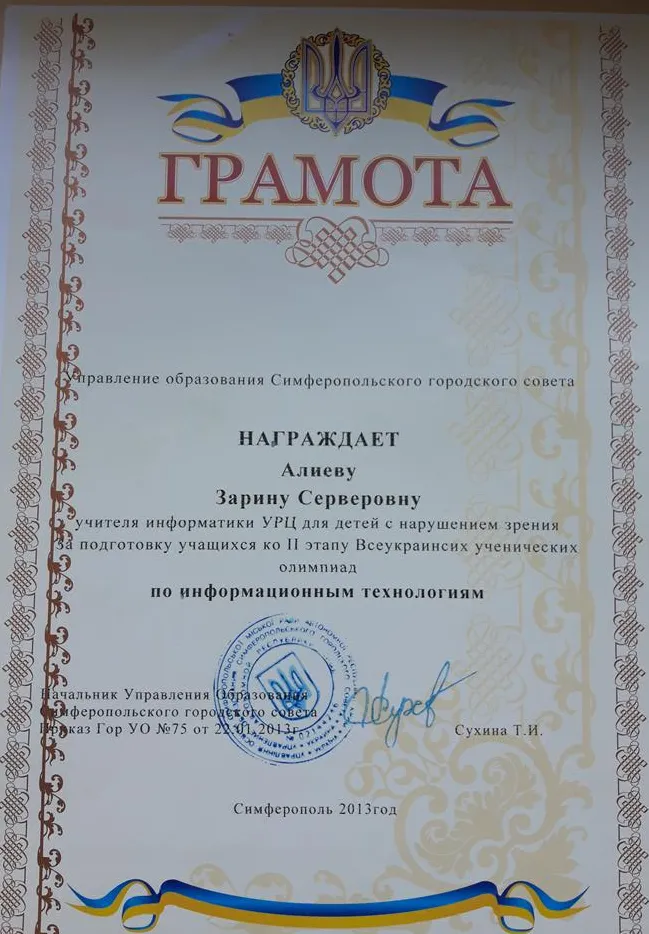 Грамота
