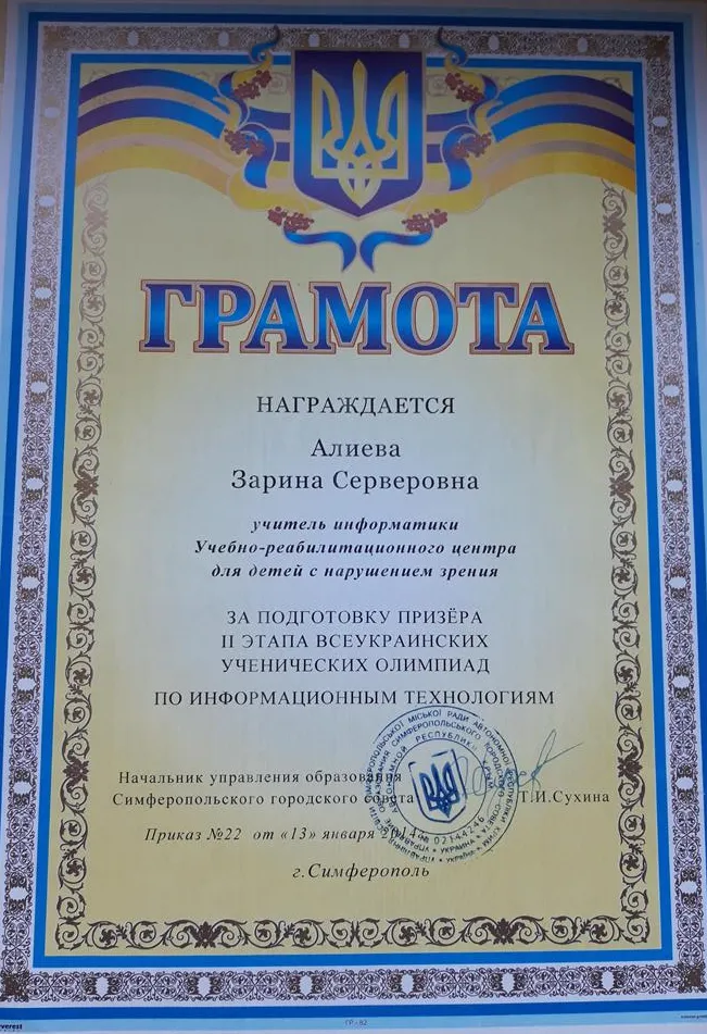 Грамота