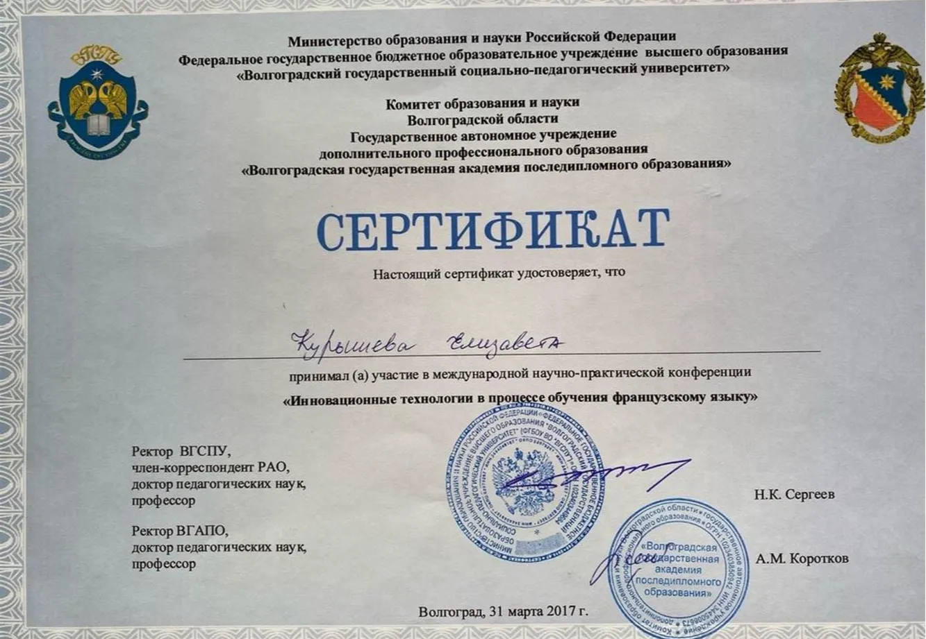 Сертификат