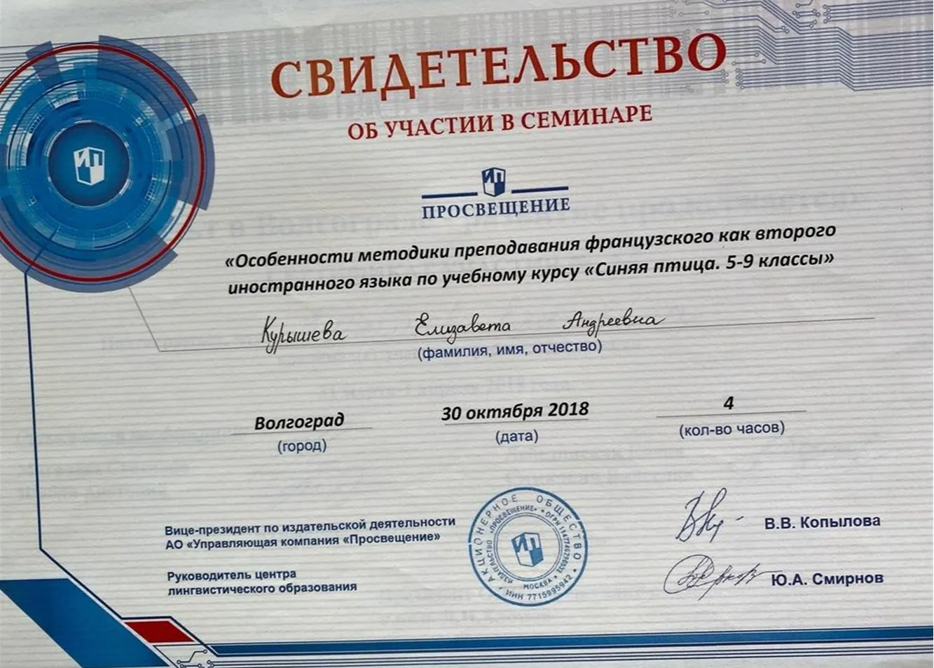 Свидетельство