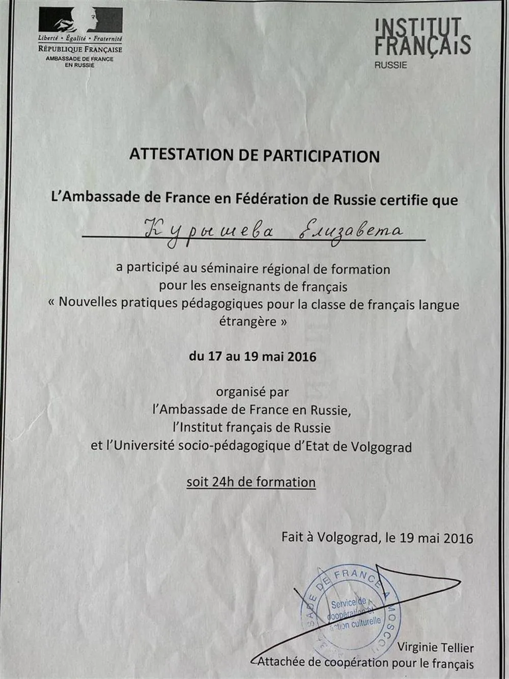 Свидетельство