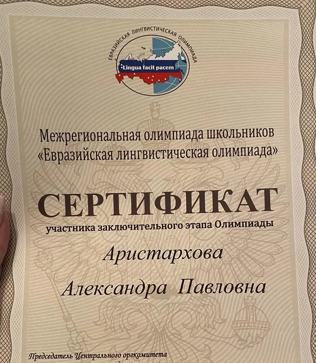 Сертификат 